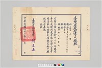 藏品(王火煌先生系列：民國48年王火煌公務人員考成獎狀)的圖片